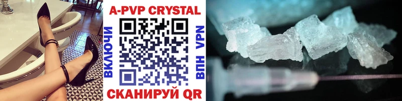 Alfa_PVP кристаллы  купить   Малмыж 
