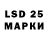 LSD-25 экстази кислота hasanator