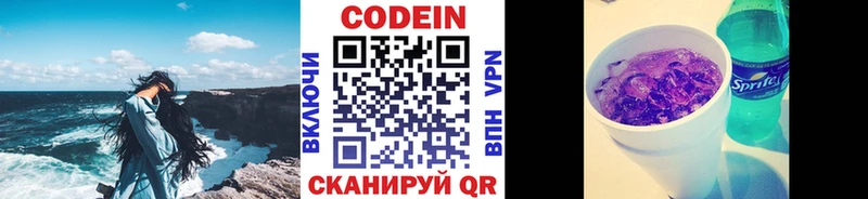 цена наркотик  Малмыж  Codein Purple Drank 
