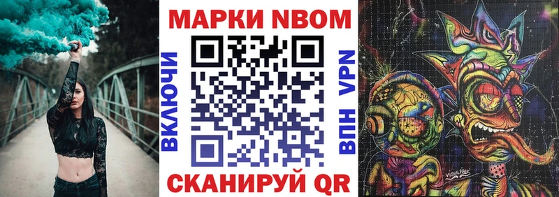 Марки 25I-NBOMe 1,5мг Малмыж